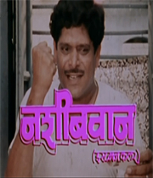 Nashibwan