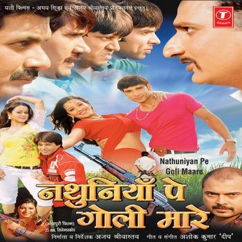 Nathuniya Pe Goli Maare
