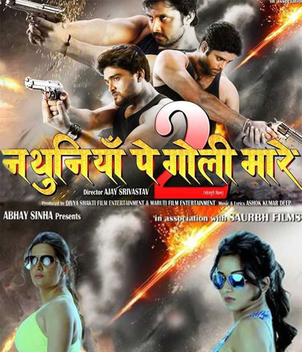 Nathuniya Pe Goli Mare 2