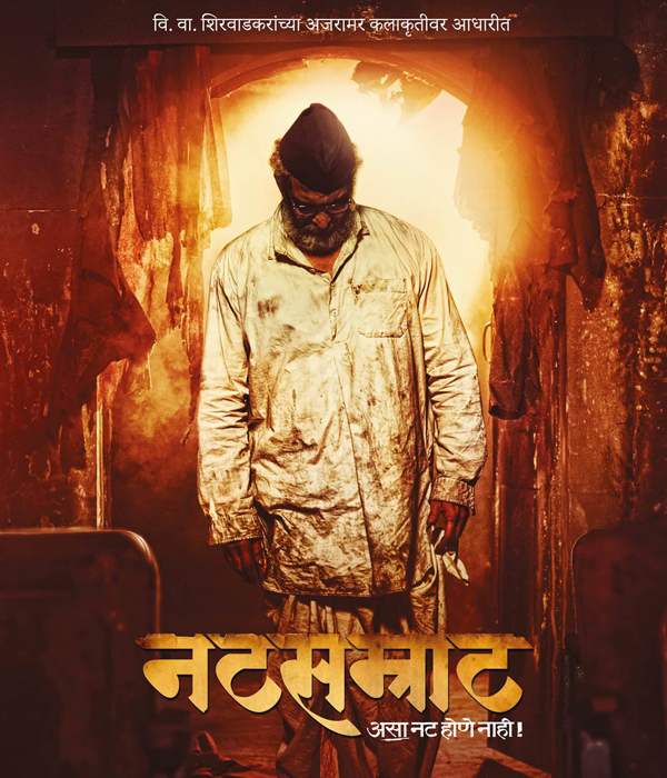 Natsamrat 2016