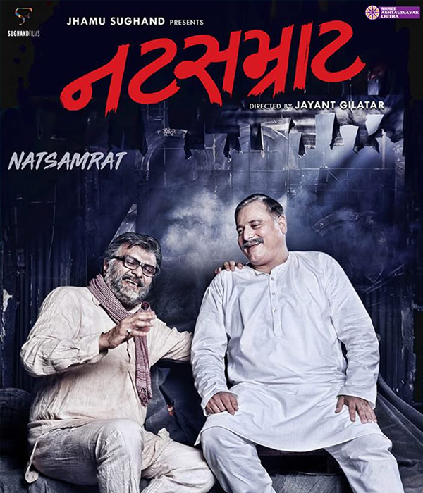 Natsamrat