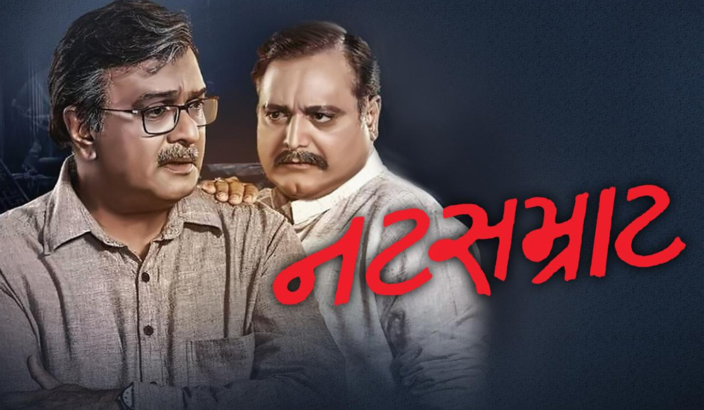 Natsamrat