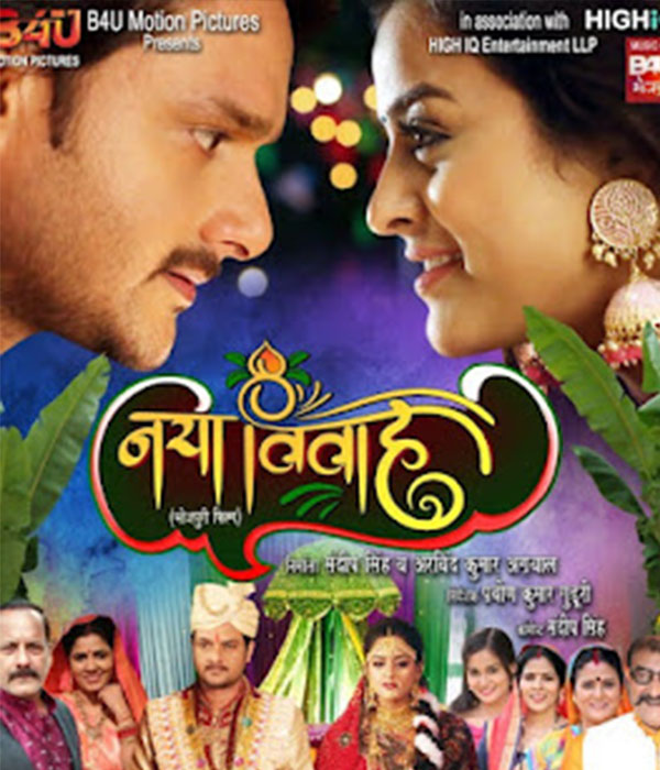 Nava Vivah