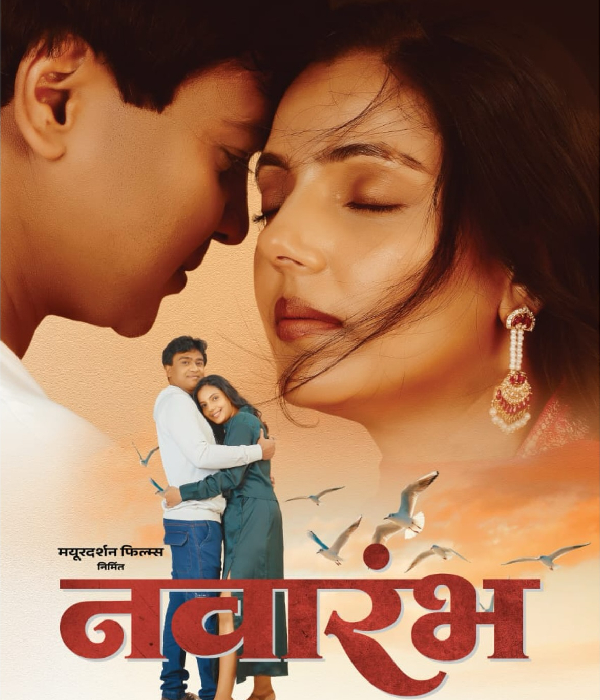 Navarambh