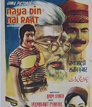 Naya Din Nai Raat