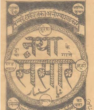 Naya Sansar