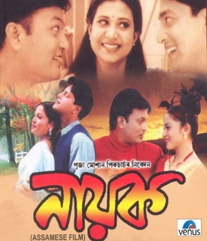 Nayak