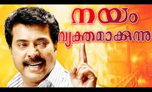 Nayam Vyakthamakkunnu   