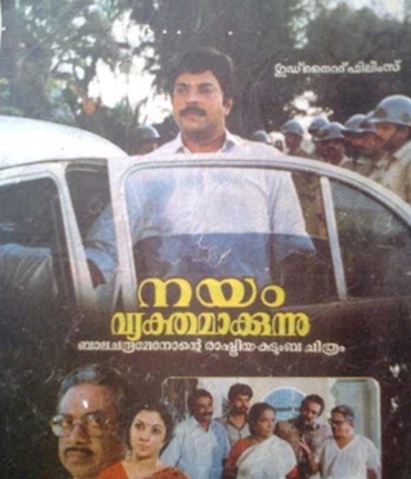 Nayam Vyakthamakkunnu   