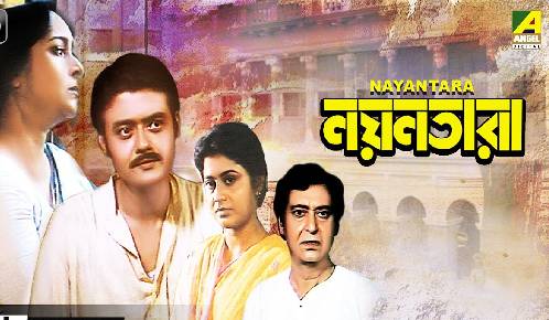 Nayan Tara