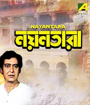 Nayan Tara