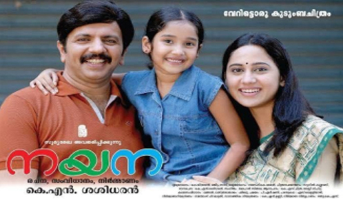 Nayana