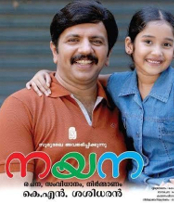 Nayana