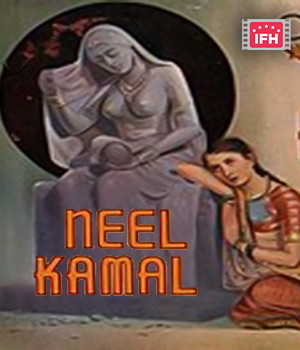 Neel Kamal