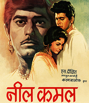 Neel Kamal