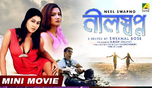 Neel Swapno