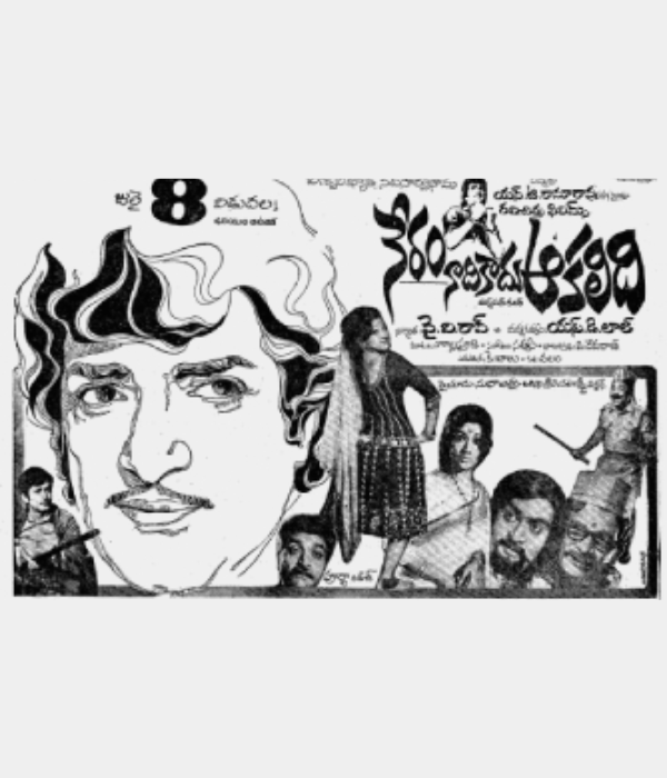Neram Nadi Kadu Akalidi