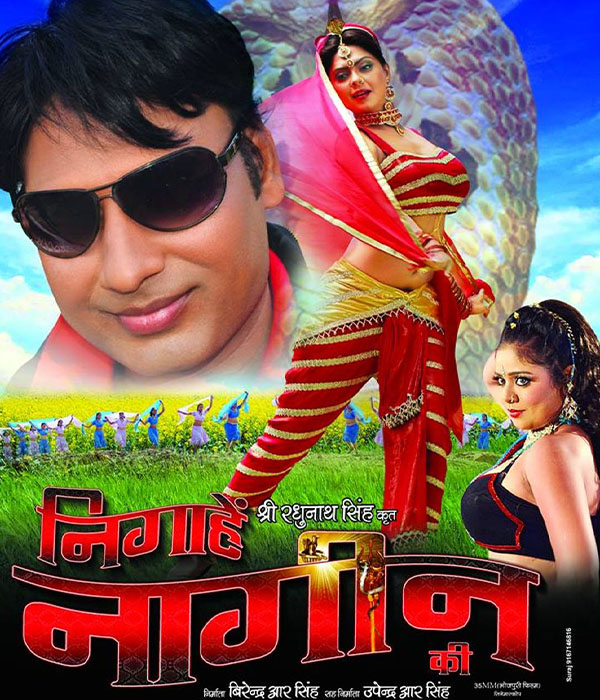 Nigahen Nagin Ki 