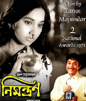 NIMANTRAN