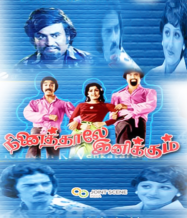 Ninaithale Inikkum