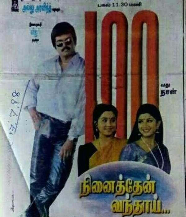 Ninaithen Vandhai
