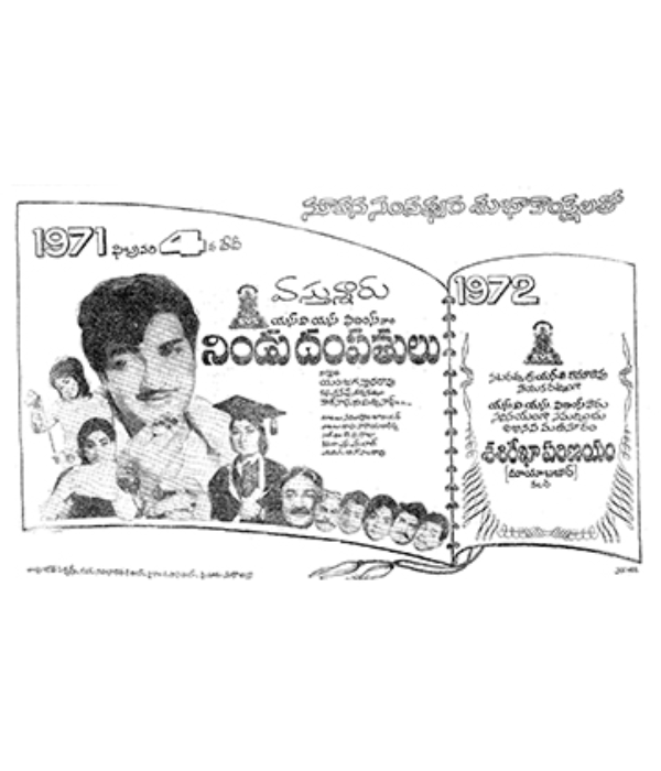 Nindu Dampathulu