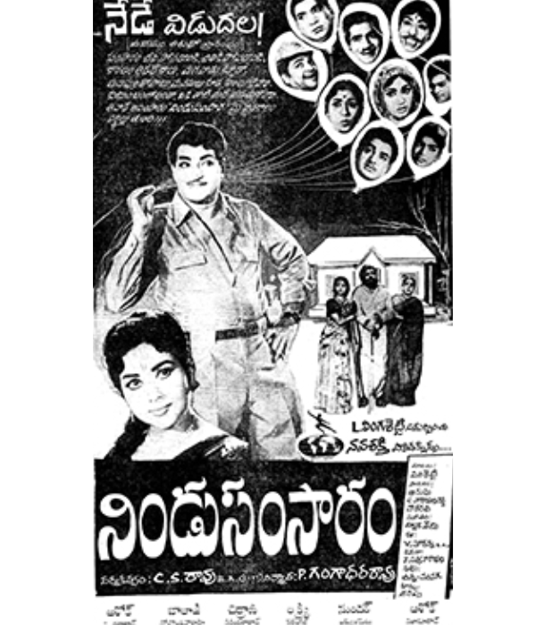 Nindu Samsaram