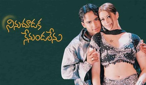 Ninu Choodaka Nenundalenu