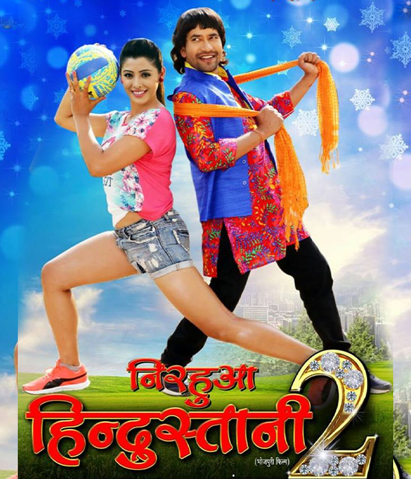 Nirahua Hindustani 2