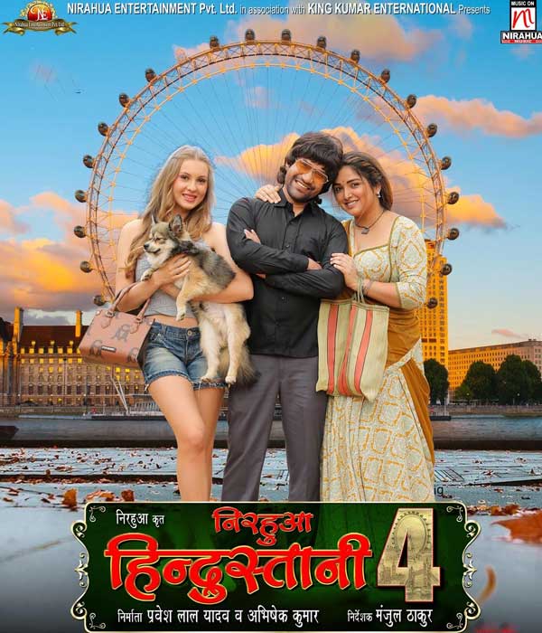 Nirahua Hindustani 4