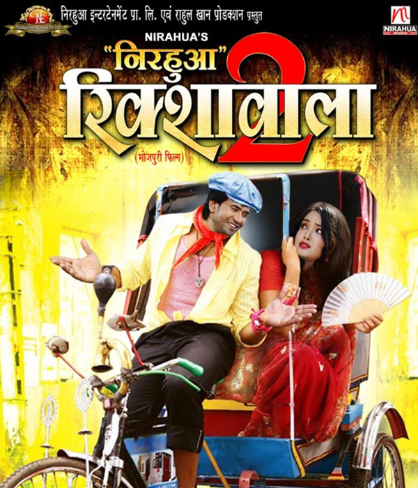 Nirahua Rickshawala 2