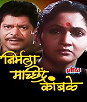 Nirmala Machindra Kamble
