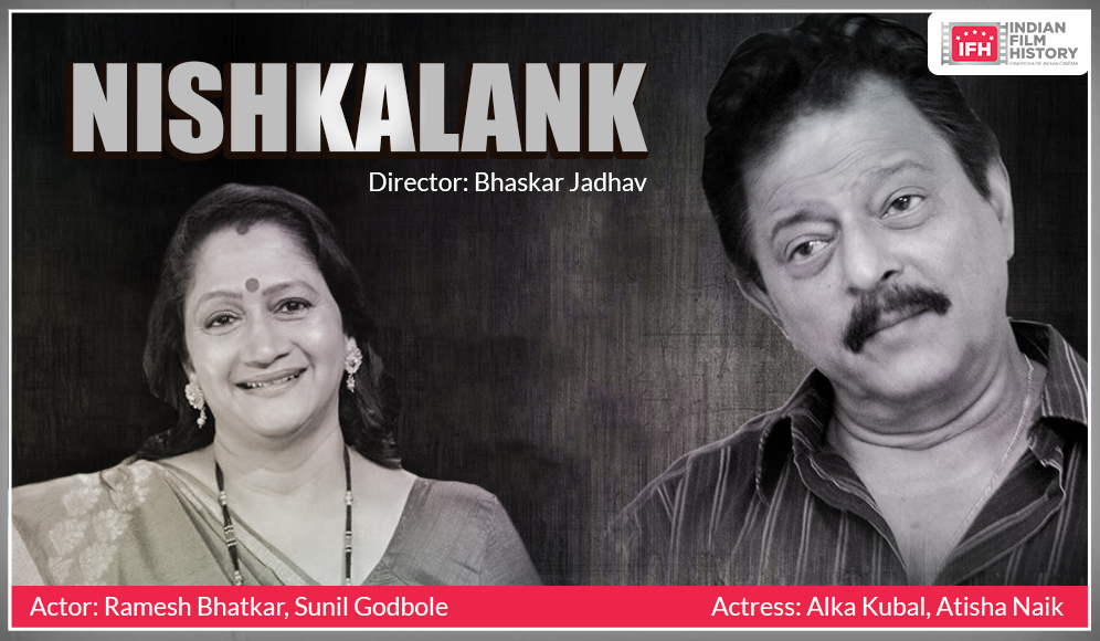 Nishkalank
