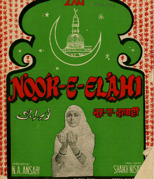 Noor-E-Elahi