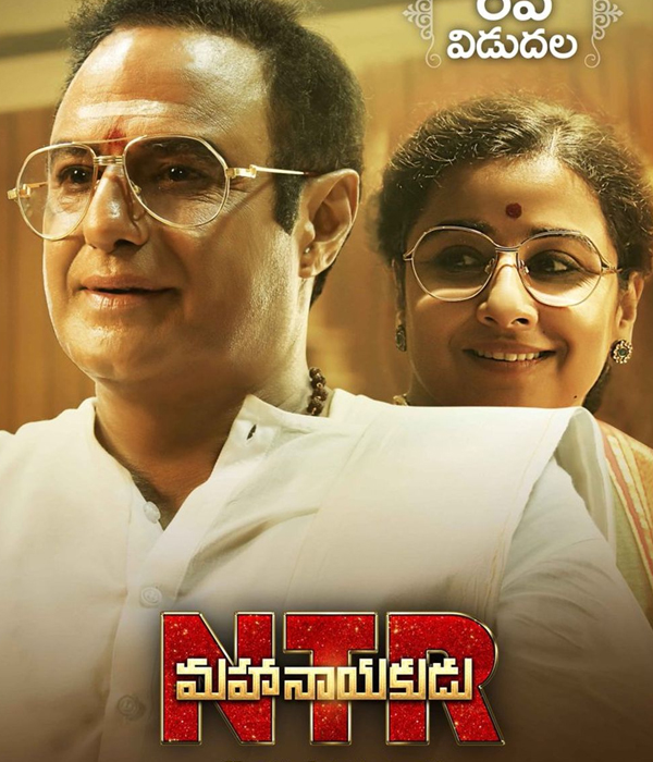 NTR Mahanayakudu