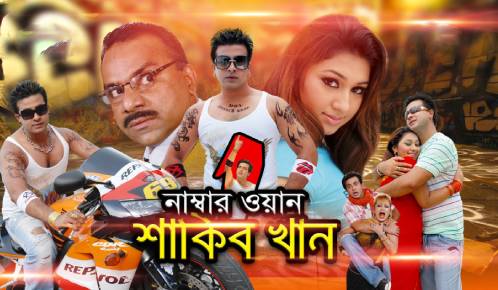 Number One Shakib Khan