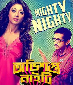 OBHISHOPTO NIGHTY