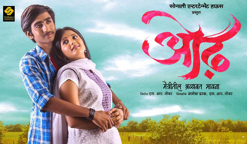 Odh- Maitritil Avyakt Bhavna
