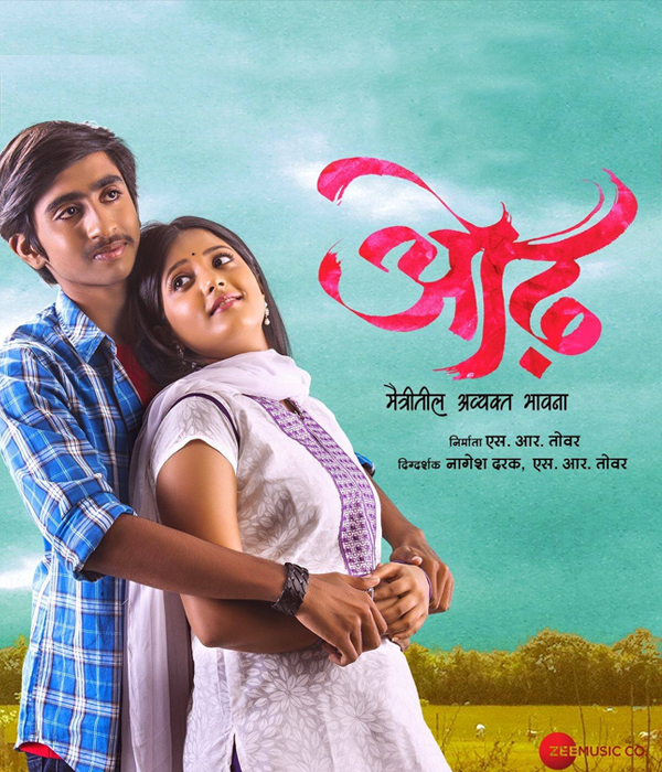 Odh- Maitritil Avyakt Bhavna