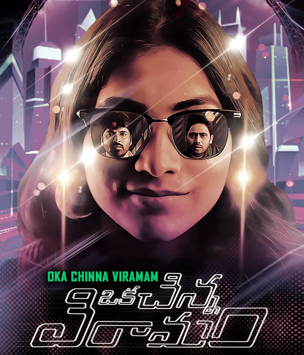 Oka Chinna Viramam