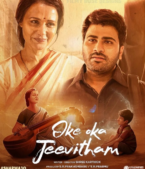 Oke Oka Jeevitham