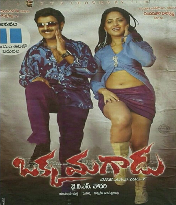Okka Magadu