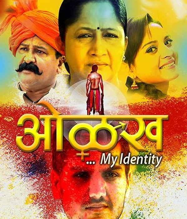 Olakh - My Identity
