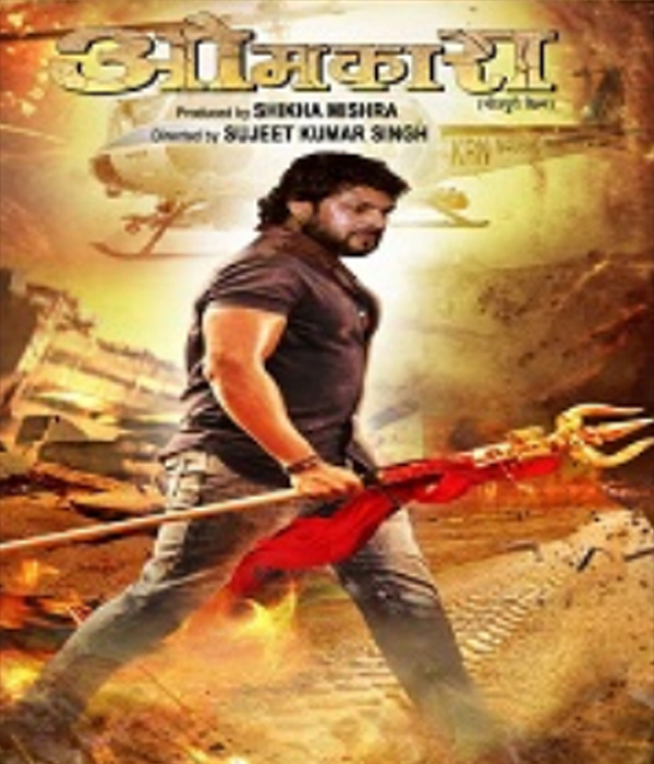 Omkara