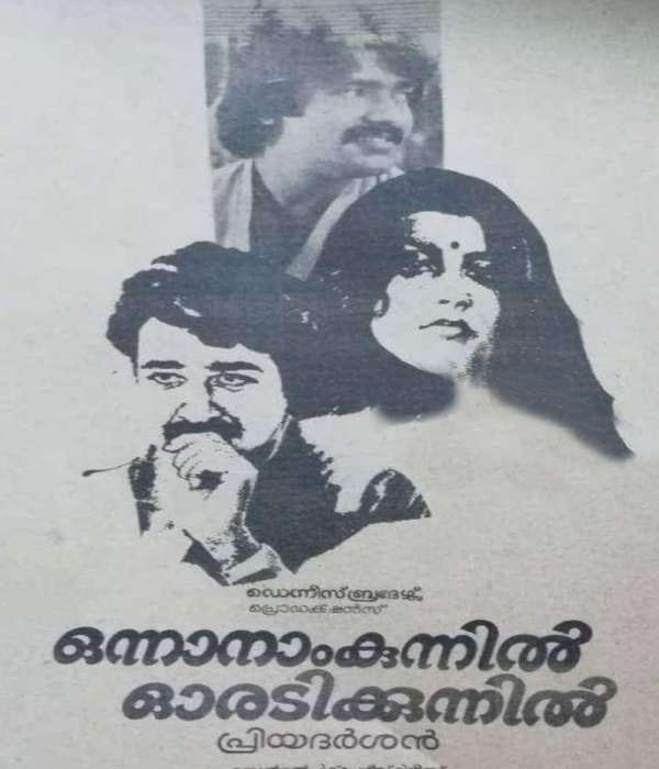 Onnanam Kunnil Oradi Kunnil
