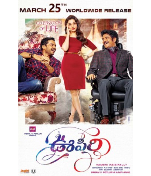 Oopiri