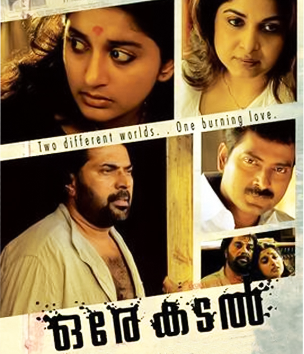  Ore Kadal