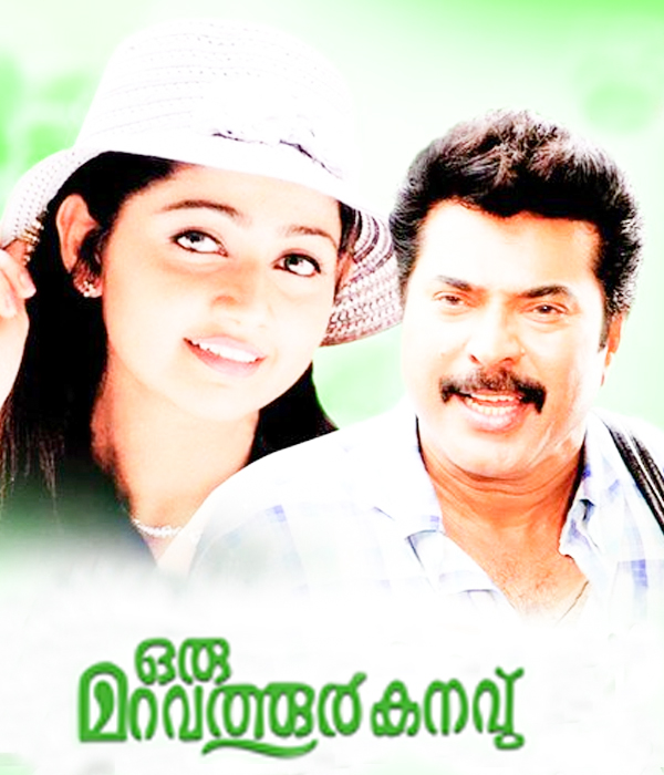 Oru Maravathoor Kanavu