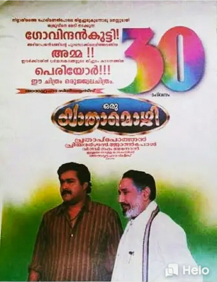 Oru Yathramozhi