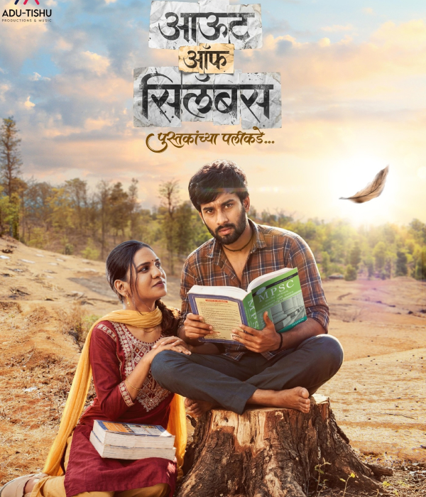 Out Of Syllabus - Pustakanchya Palikade